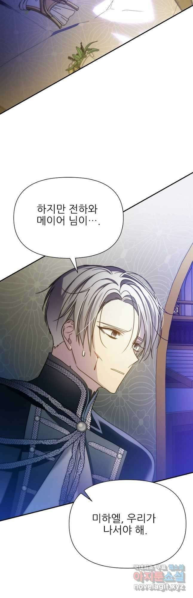 처음부터 여기 있었는데요 73화 50