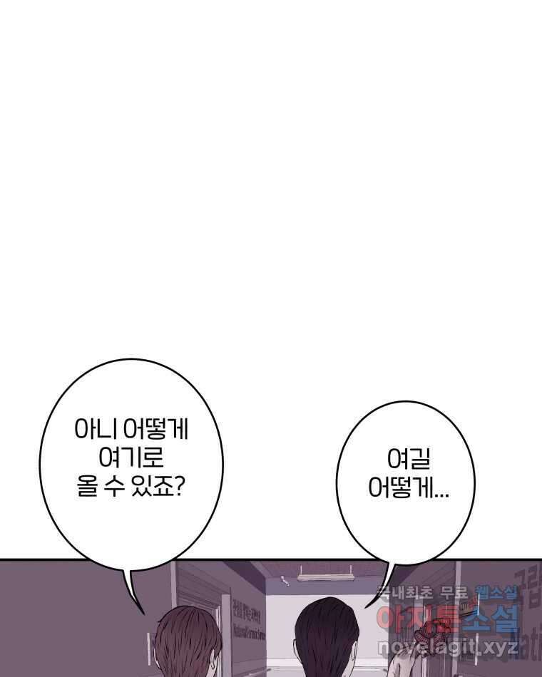 버섯종균작업 5화 1
