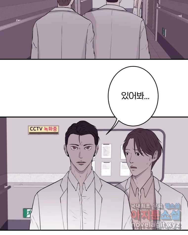 버섯종균작업 5화 2