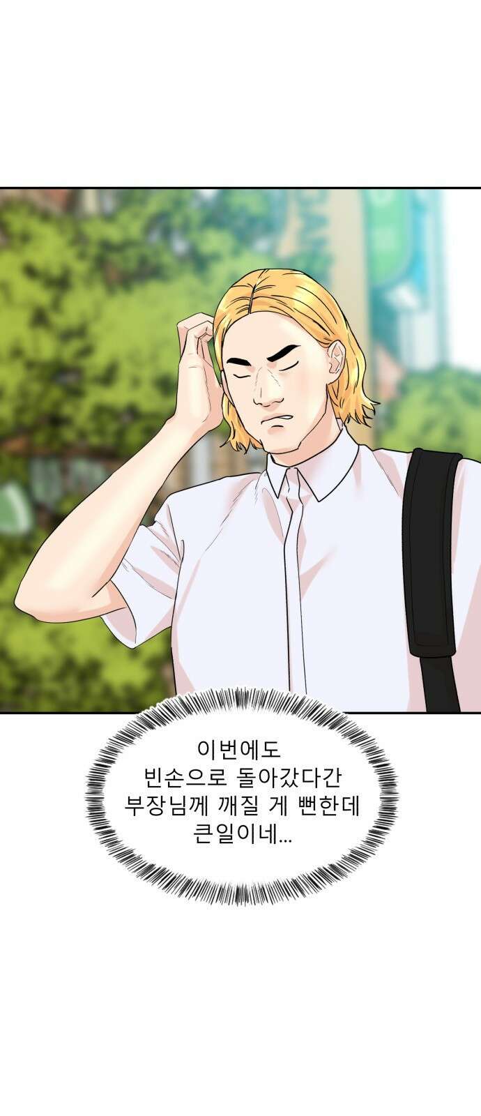 별난식당 1화 별난식당 4