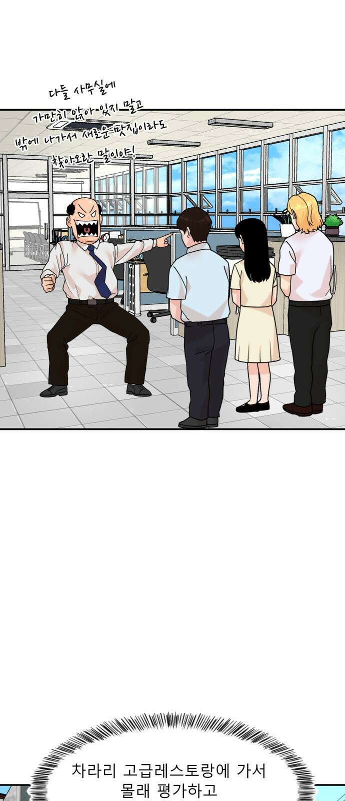 별난식당 1화 별난식당 5