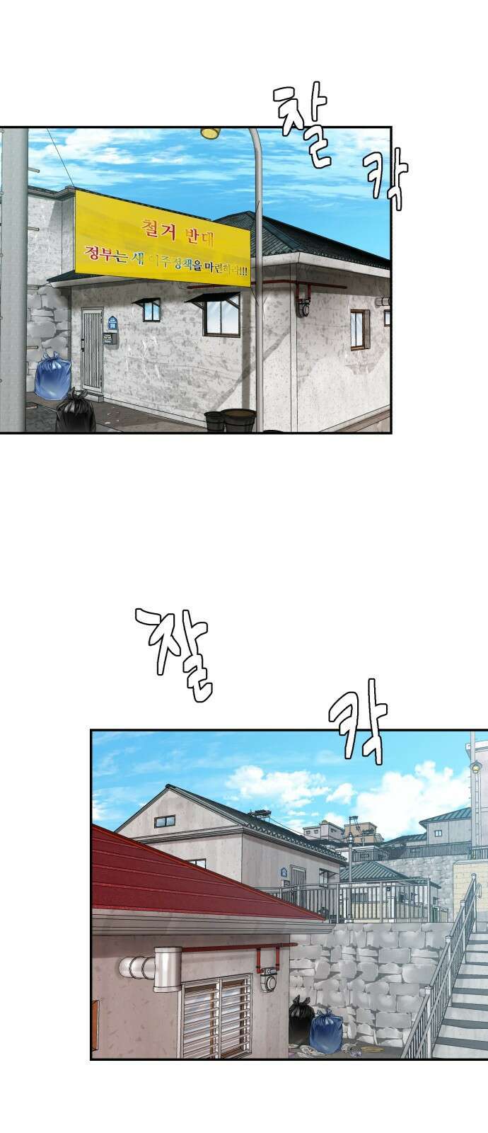 별난식당 1화 별난식당 9