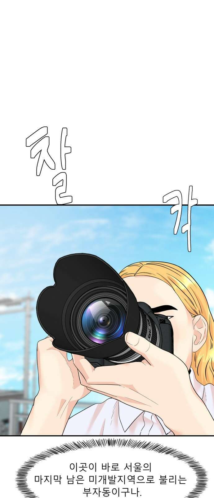 별난식당 1화 별난식당 10
