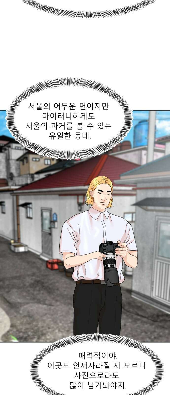 별난식당 1화 별난식당 11