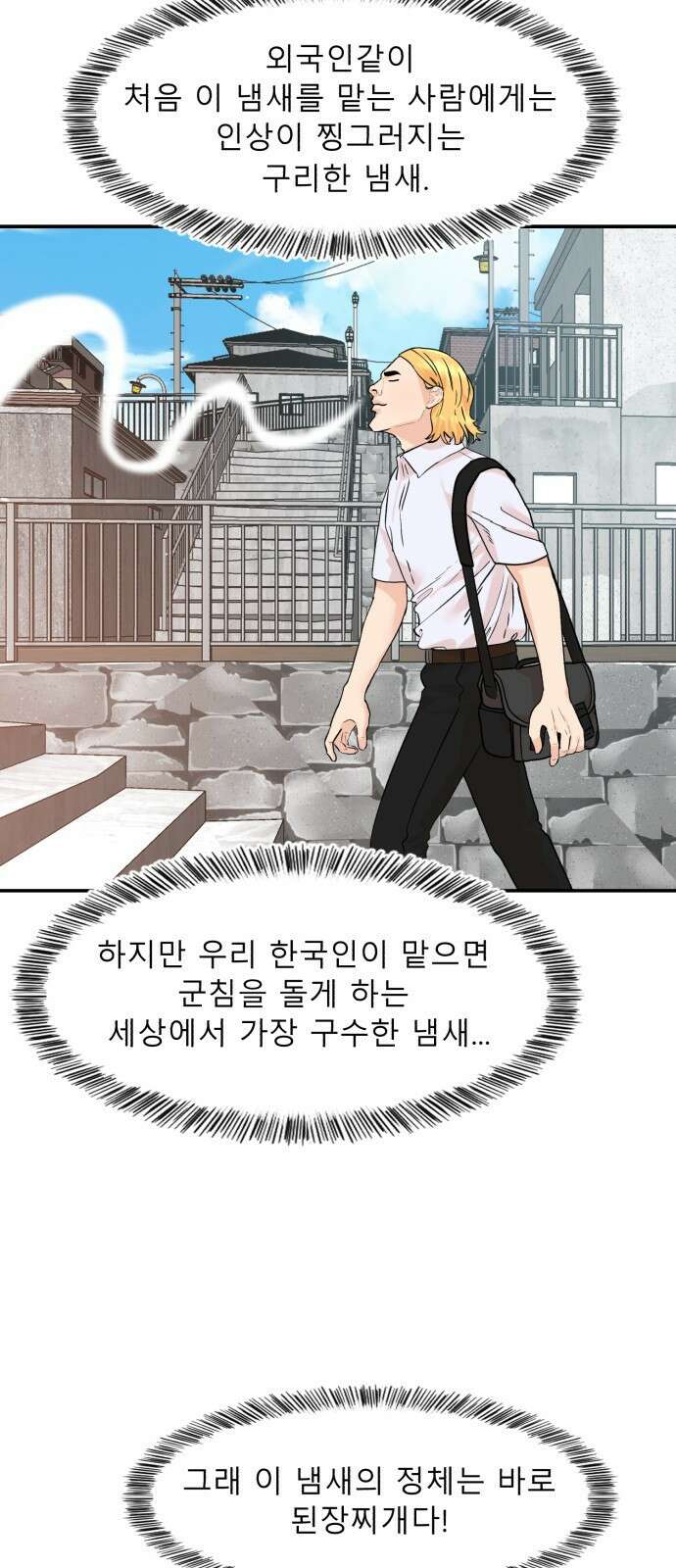 별난식당 1화 별난식당 13