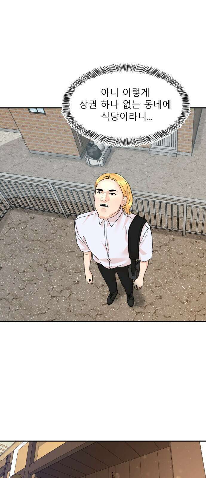 별난식당 1화 별난식당 15