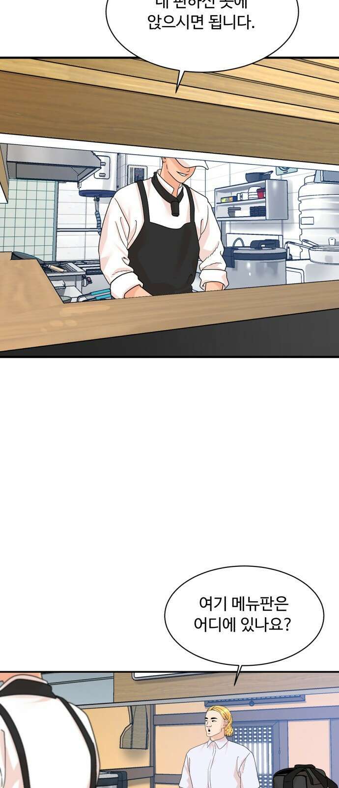 별난식당 1화 별난식당 19