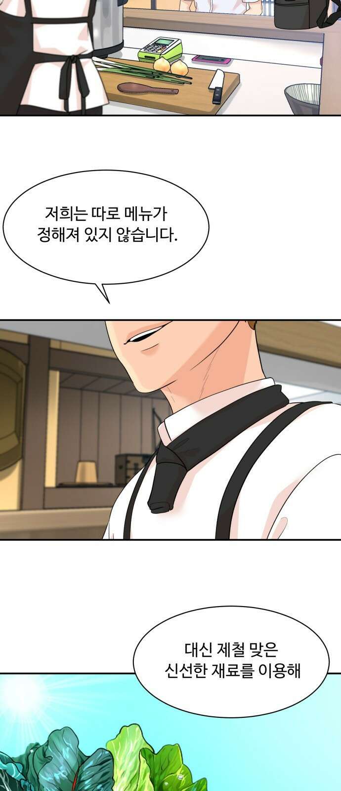 별난식당 1화 별난식당 20