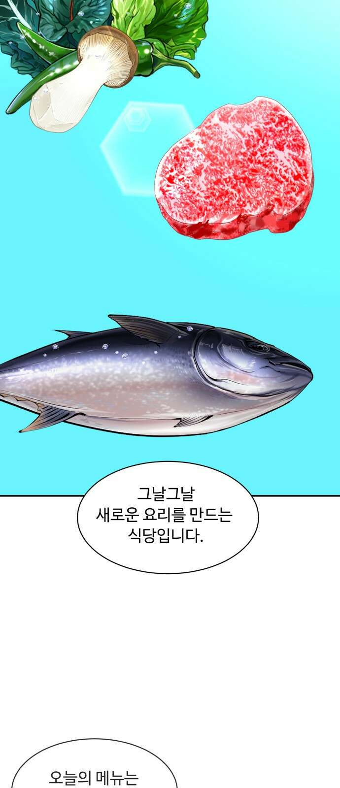 별난식당 1화 별난식당 21