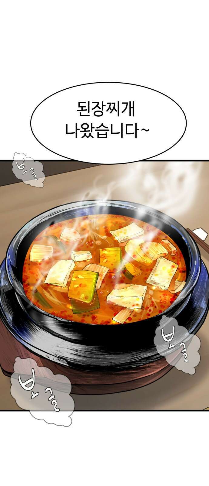 별난식당 1화 별난식당 25