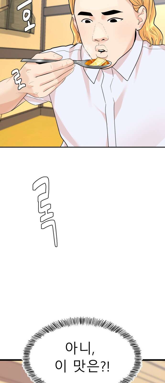 별난식당 1화 별난식당 27