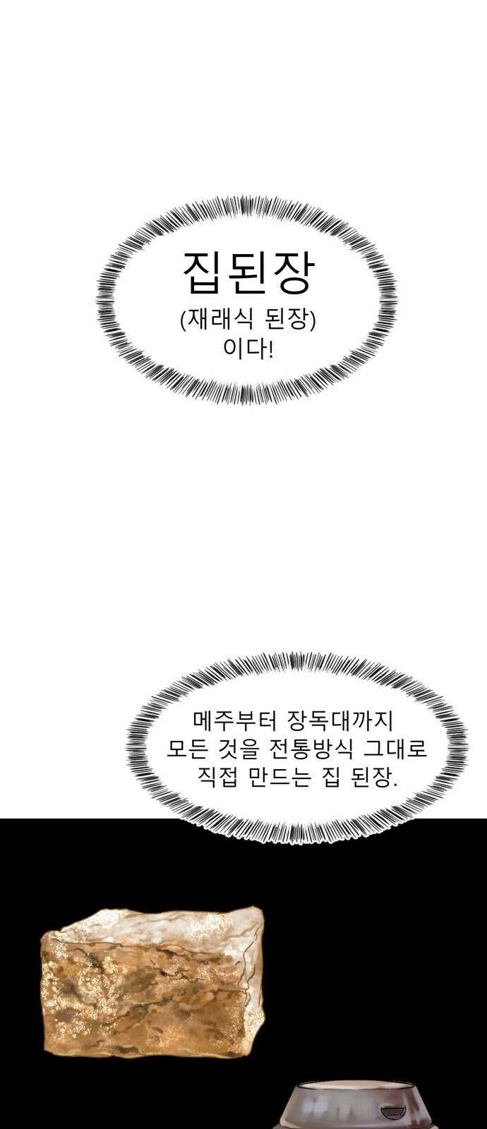 별난식당 1화 별난식당 29