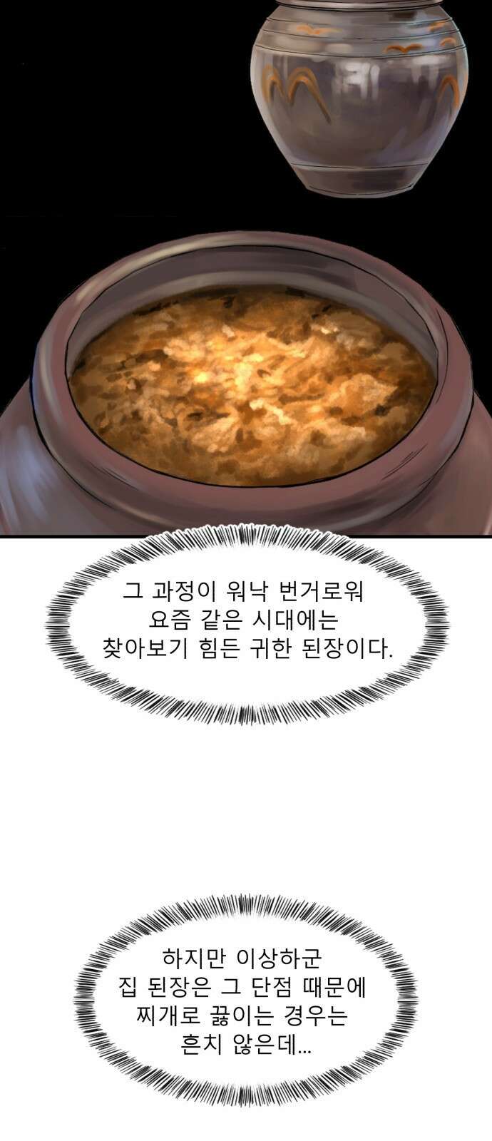 별난식당 1화 별난식당 30