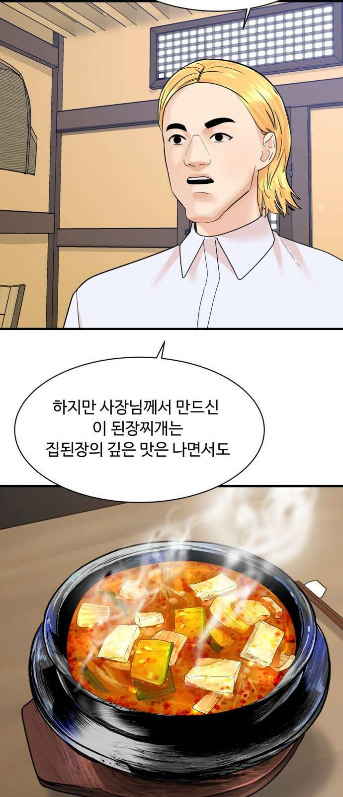 별난식당 1화 별난식당 32