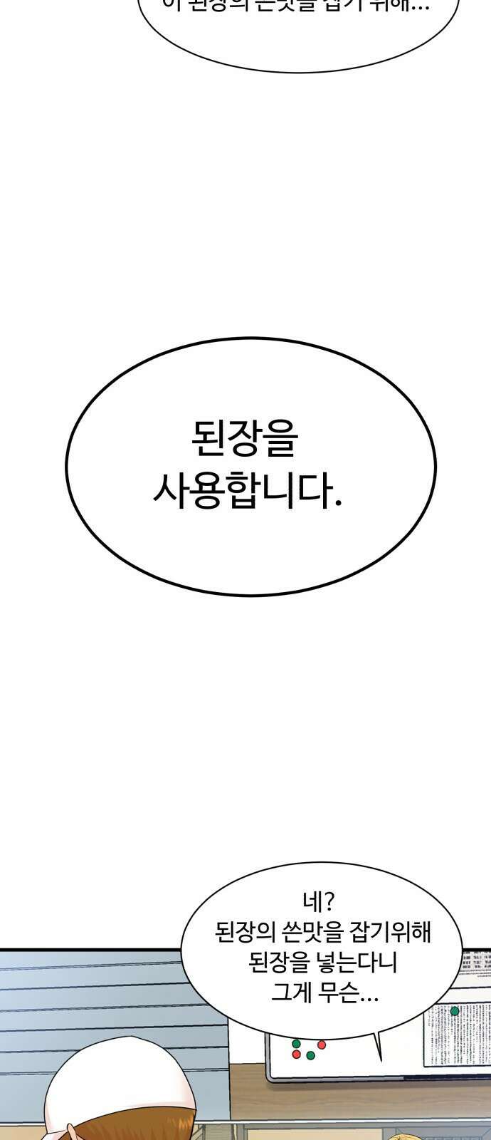 별난식당 1화 별난식당 34