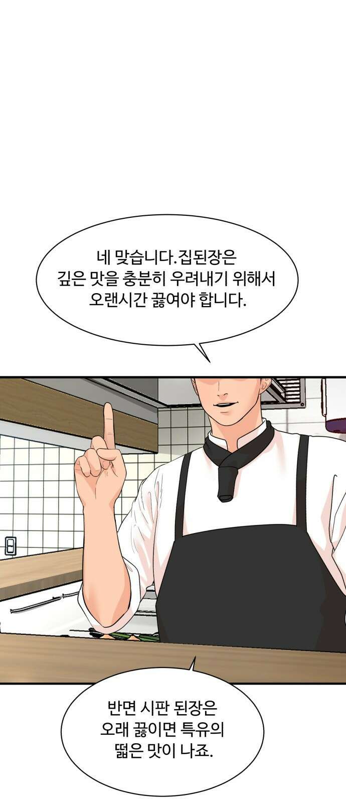 별난식당 1화 별난식당 37