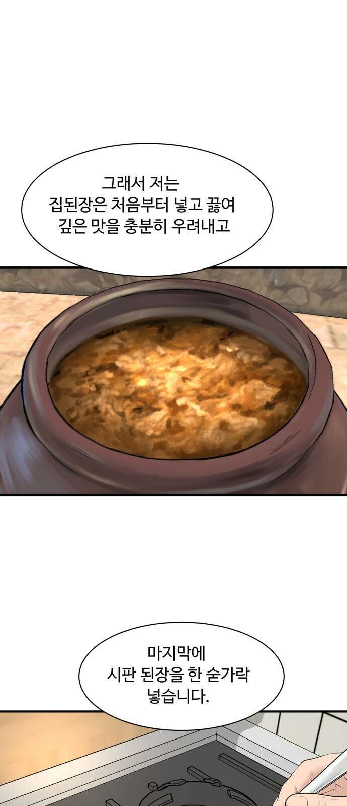 별난식당 1화 별난식당 38