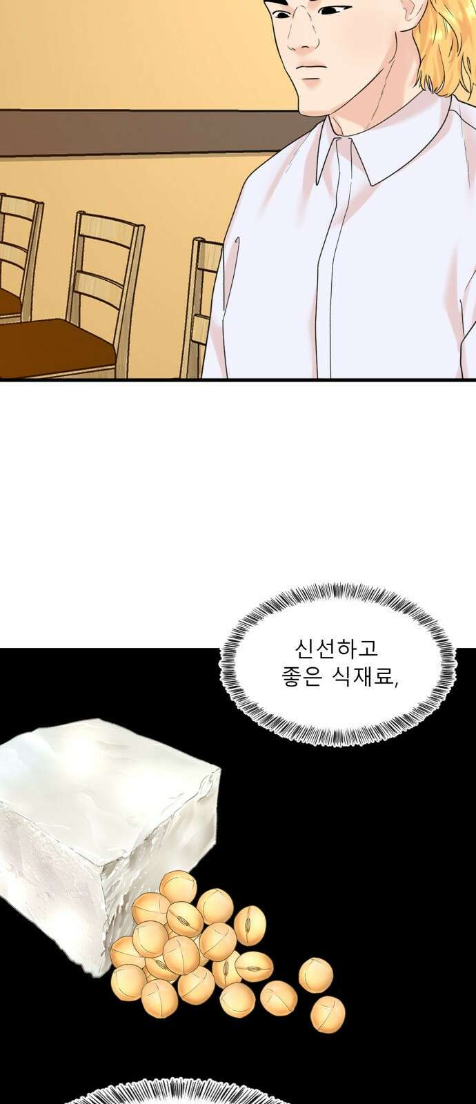 별난식당 1화 별난식당 40