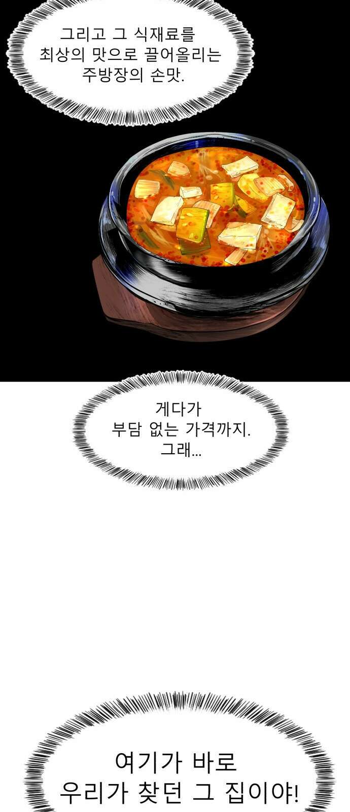 별난식당 1화 별난식당 41