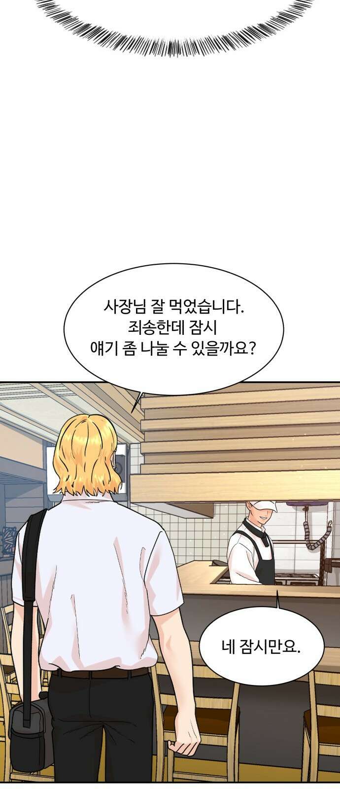 별난식당 1화 별난식당 42