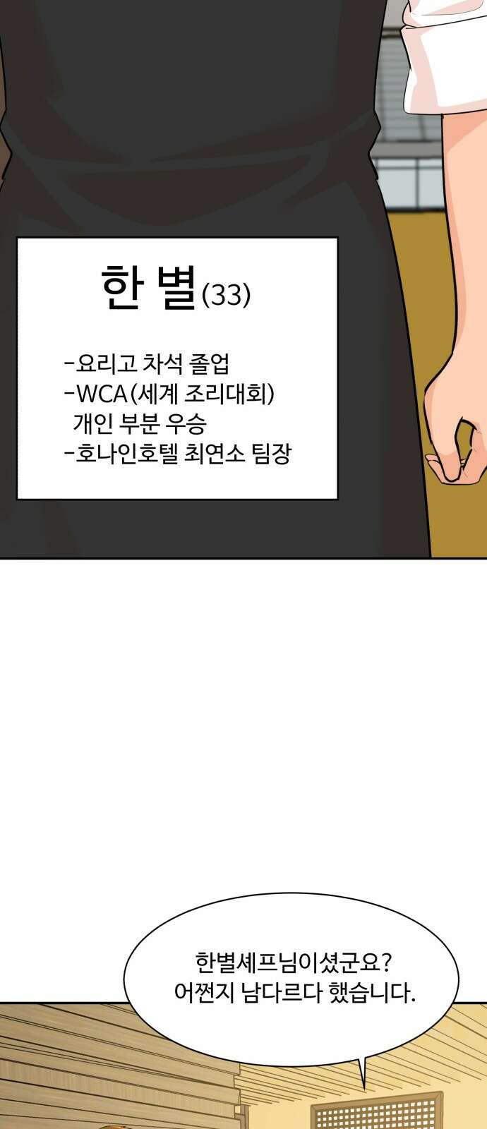 별난식당 1화 별난식당 47