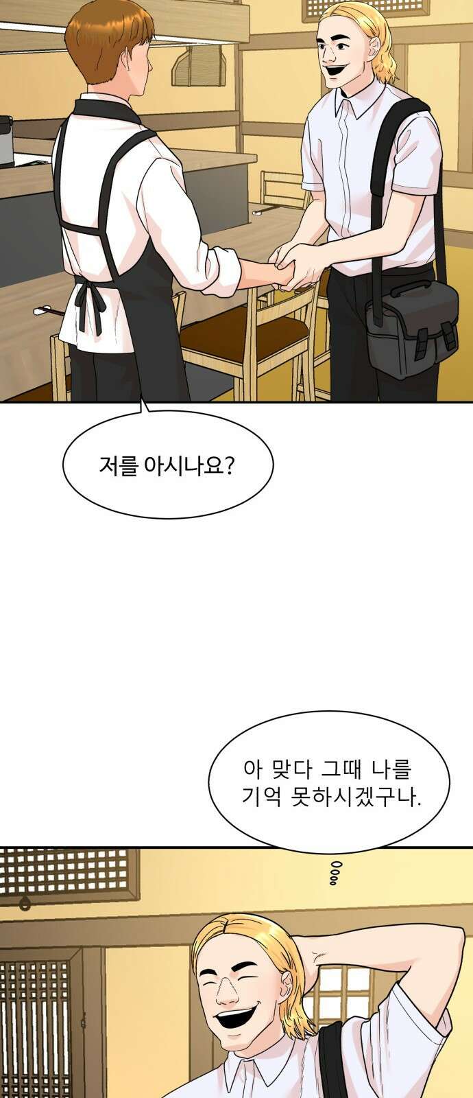 별난식당 1화 별난식당 48