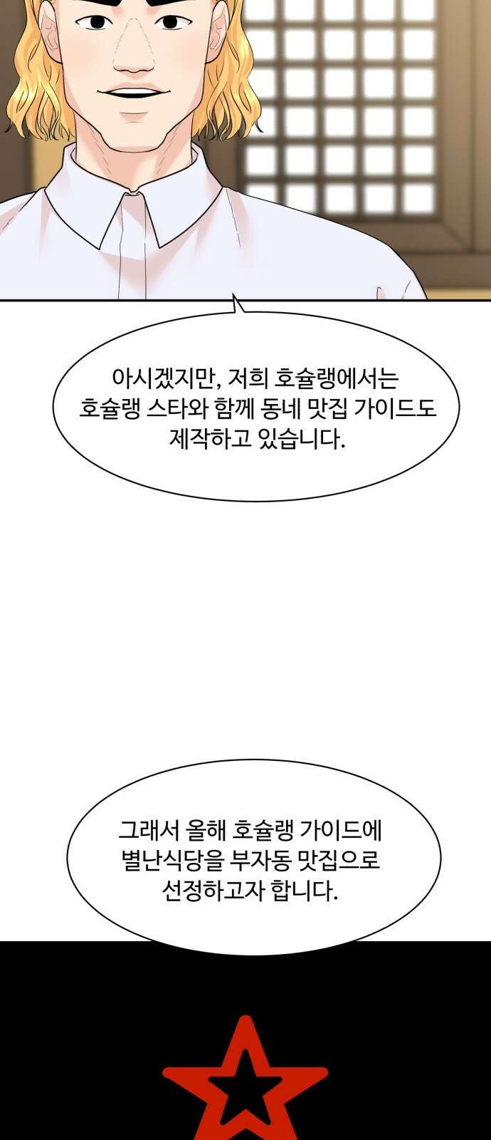 별난식당 1화 별난식당 50