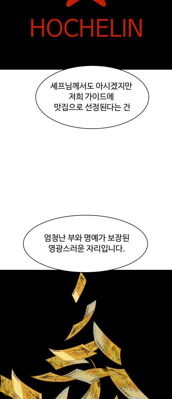 별난식당 1화 별난식당 51
