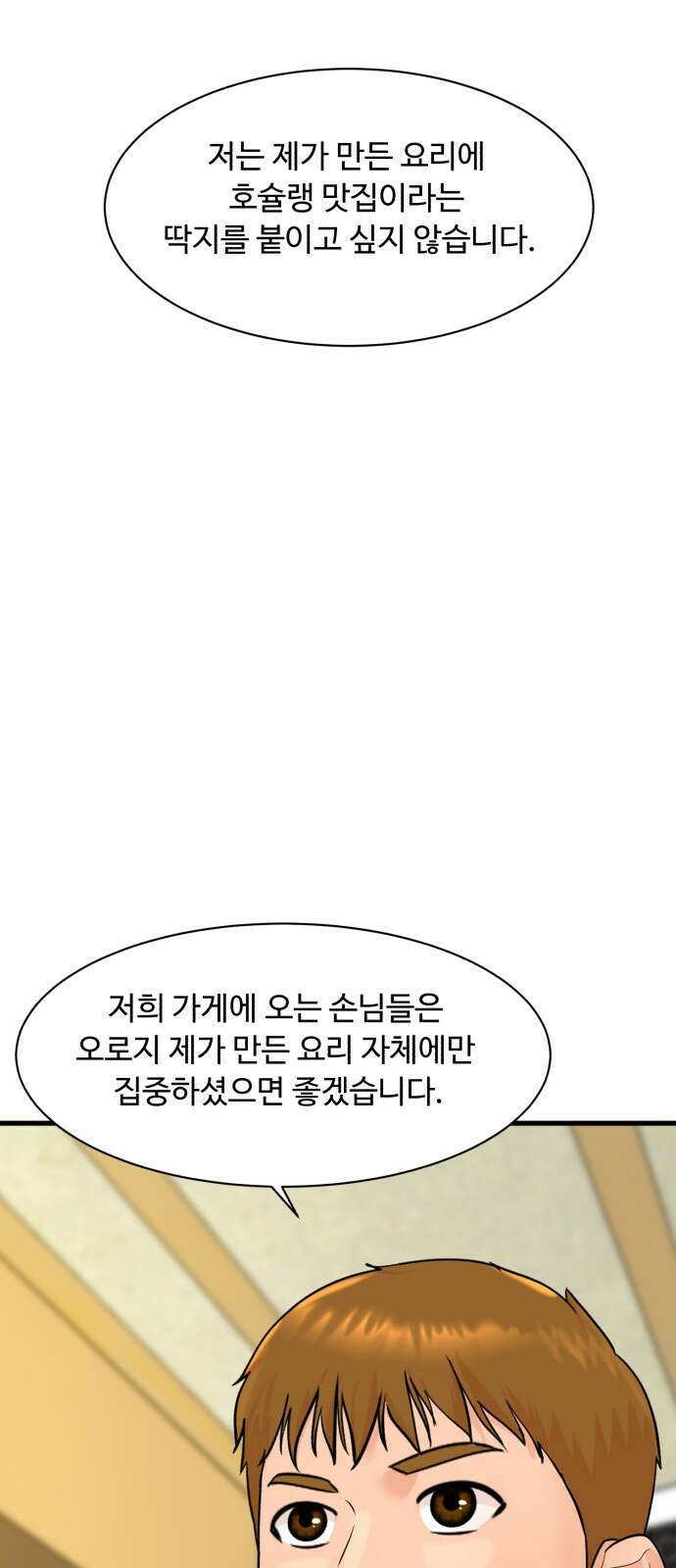 별난식당 1화 별난식당 57
