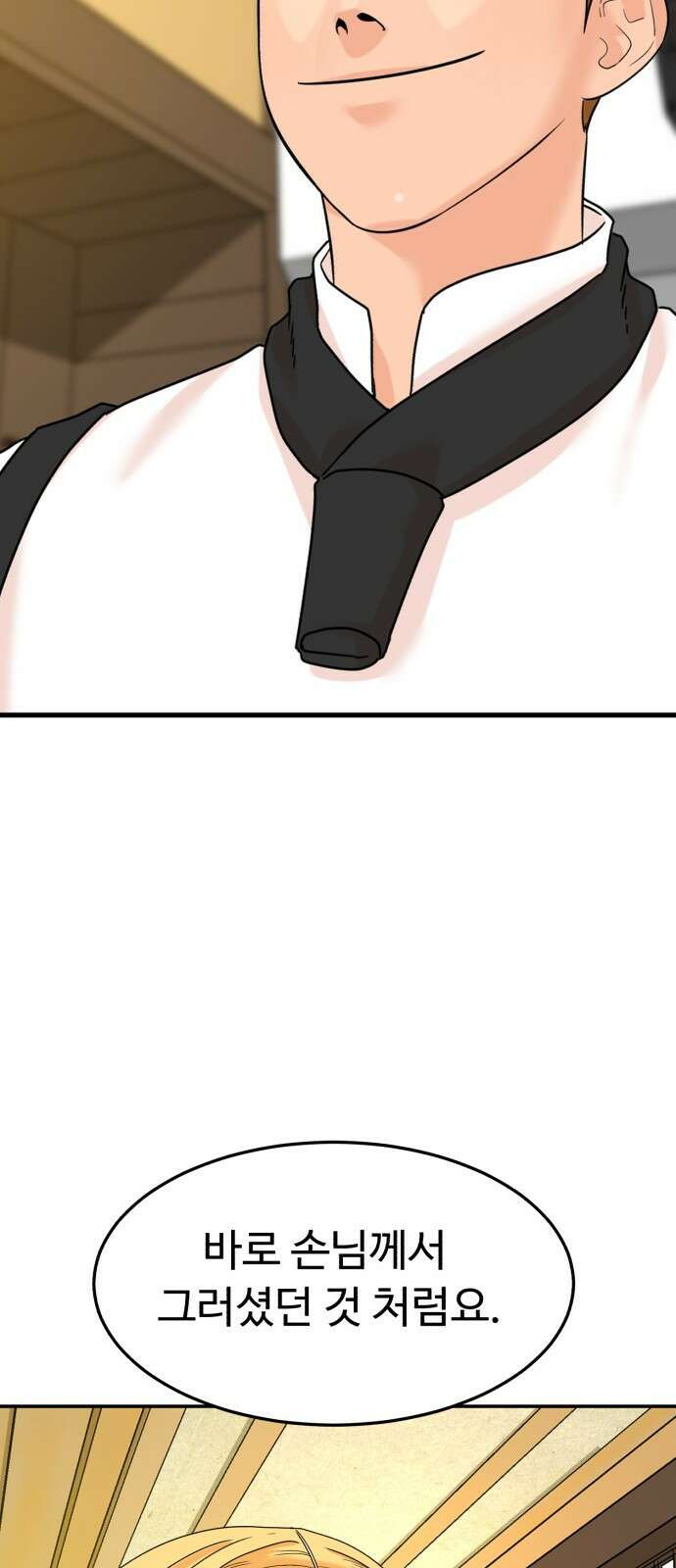 별난식당 1화 별난식당 58