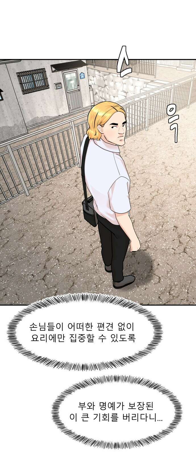 별난식당 1화 별난식당 61