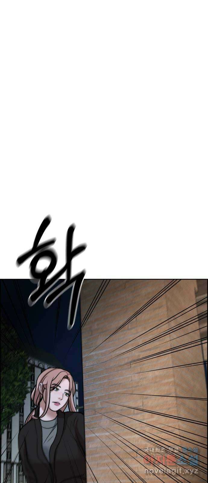 디나운스 53화: 죄의식 5