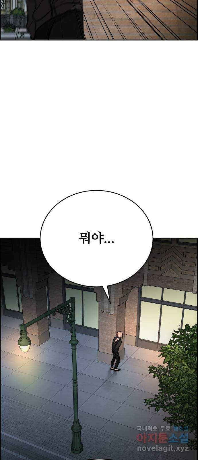 디나운스 53화: 죄의식 6