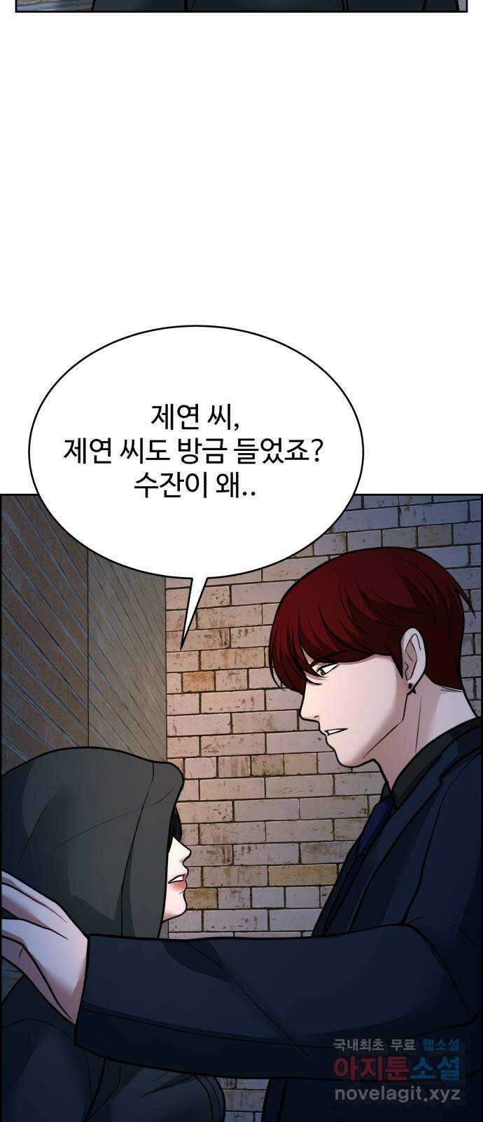 디나운스 53화: 죄의식 10