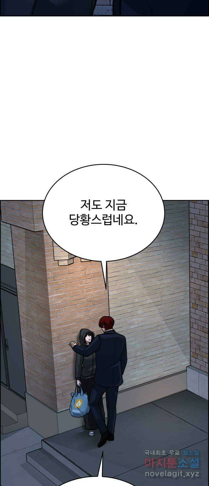 디나운스 53화: 죄의식 11