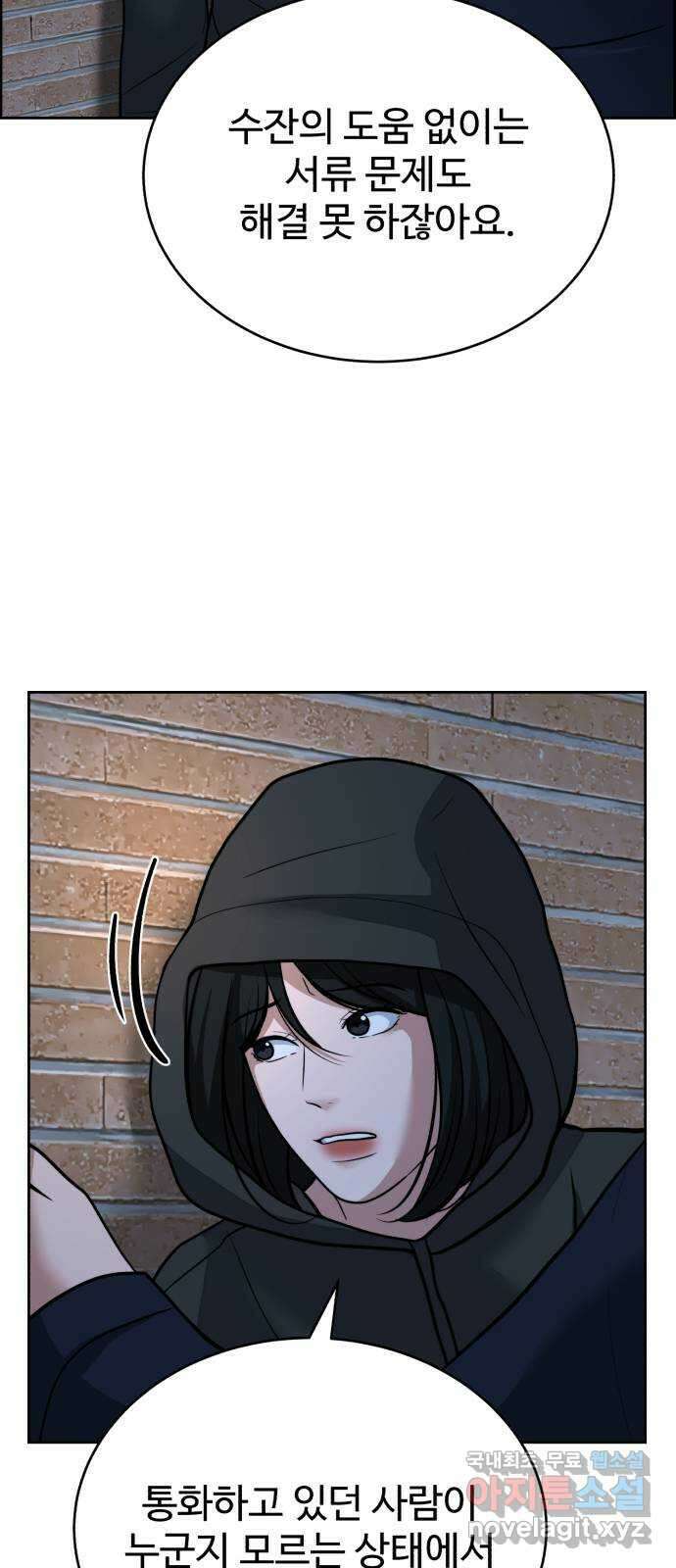 디나운스 53화: 죄의식 14