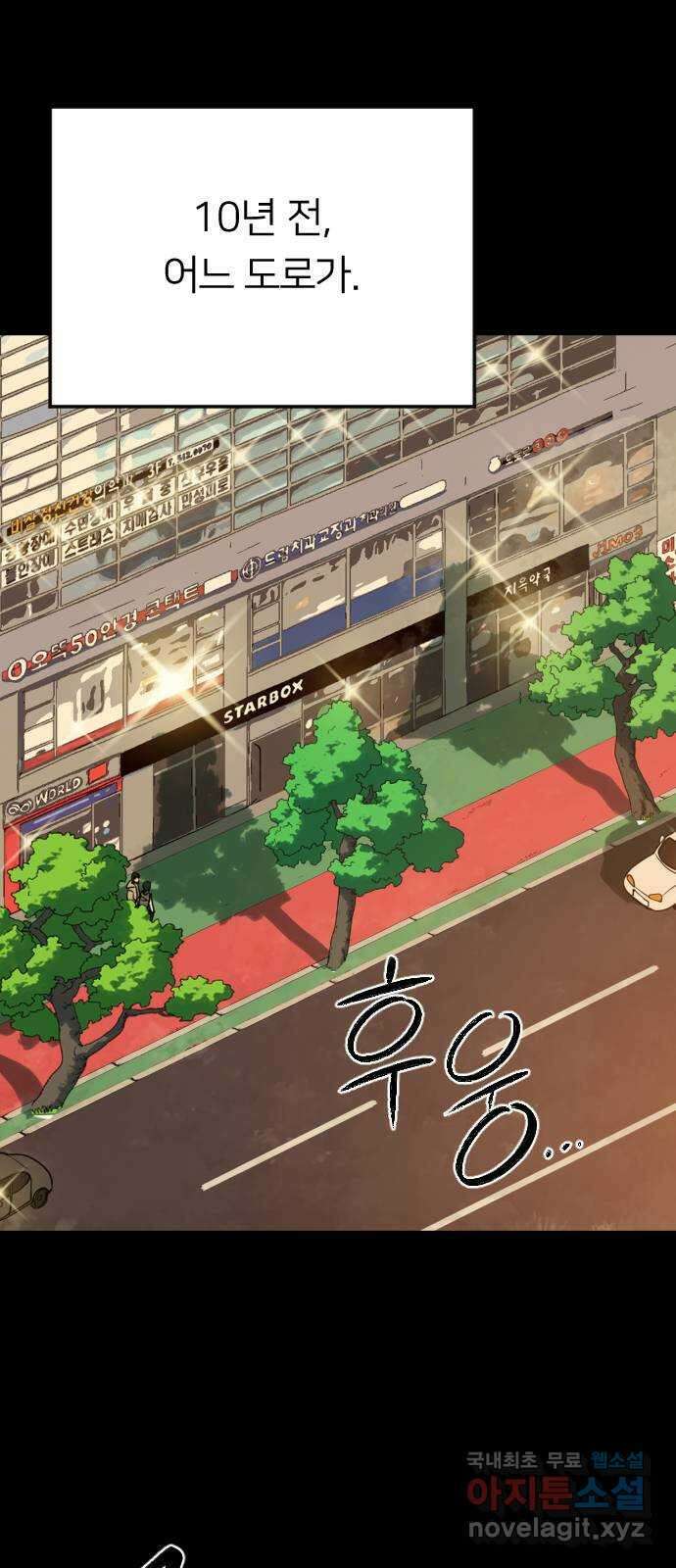 매지컬 급식 52화. 가려진 마음 1