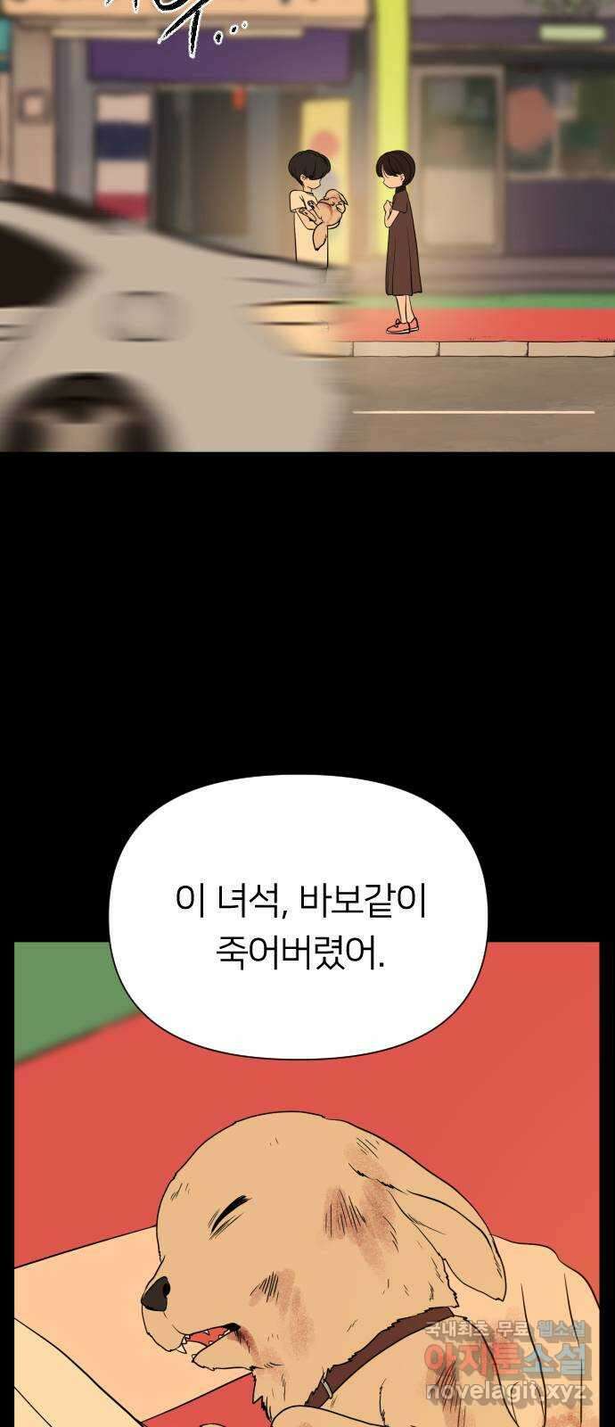 매지컬 급식 52화. 가려진 마음 3