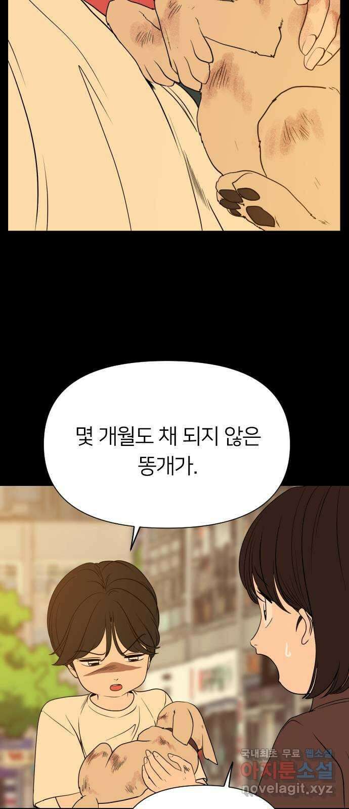 매지컬 급식 52화. 가려진 마음 4