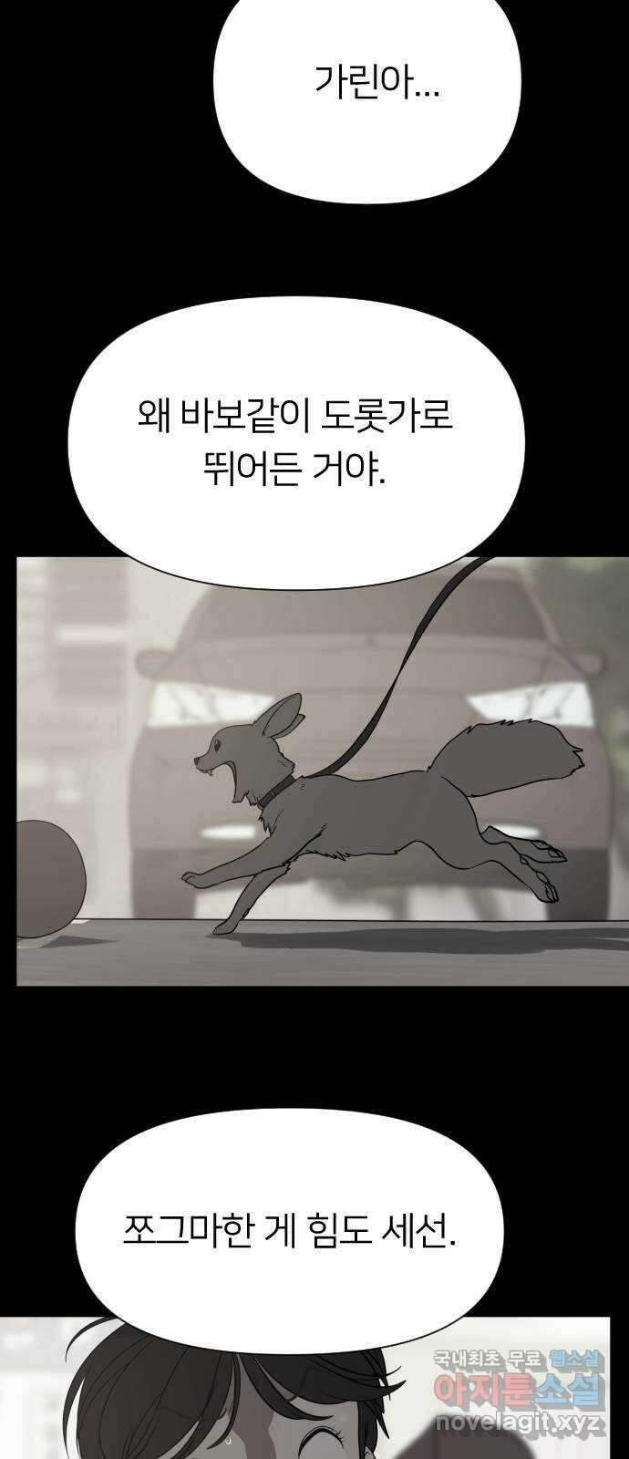 매지컬 급식 52화. 가려진 마음 5