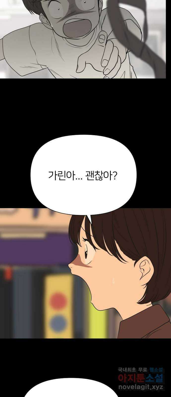 매지컬 급식 52화. 가려진 마음 6