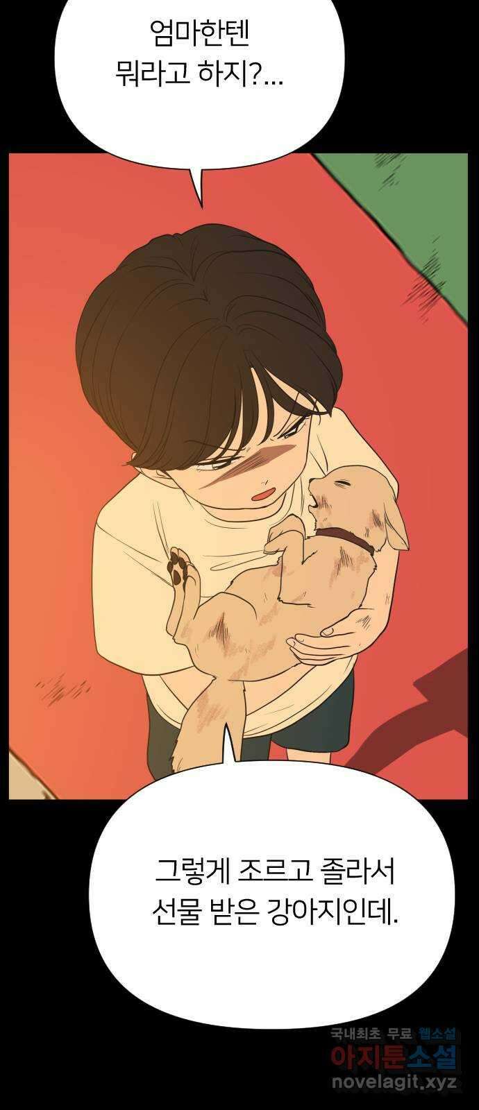 매지컬 급식 52화. 가려진 마음 7