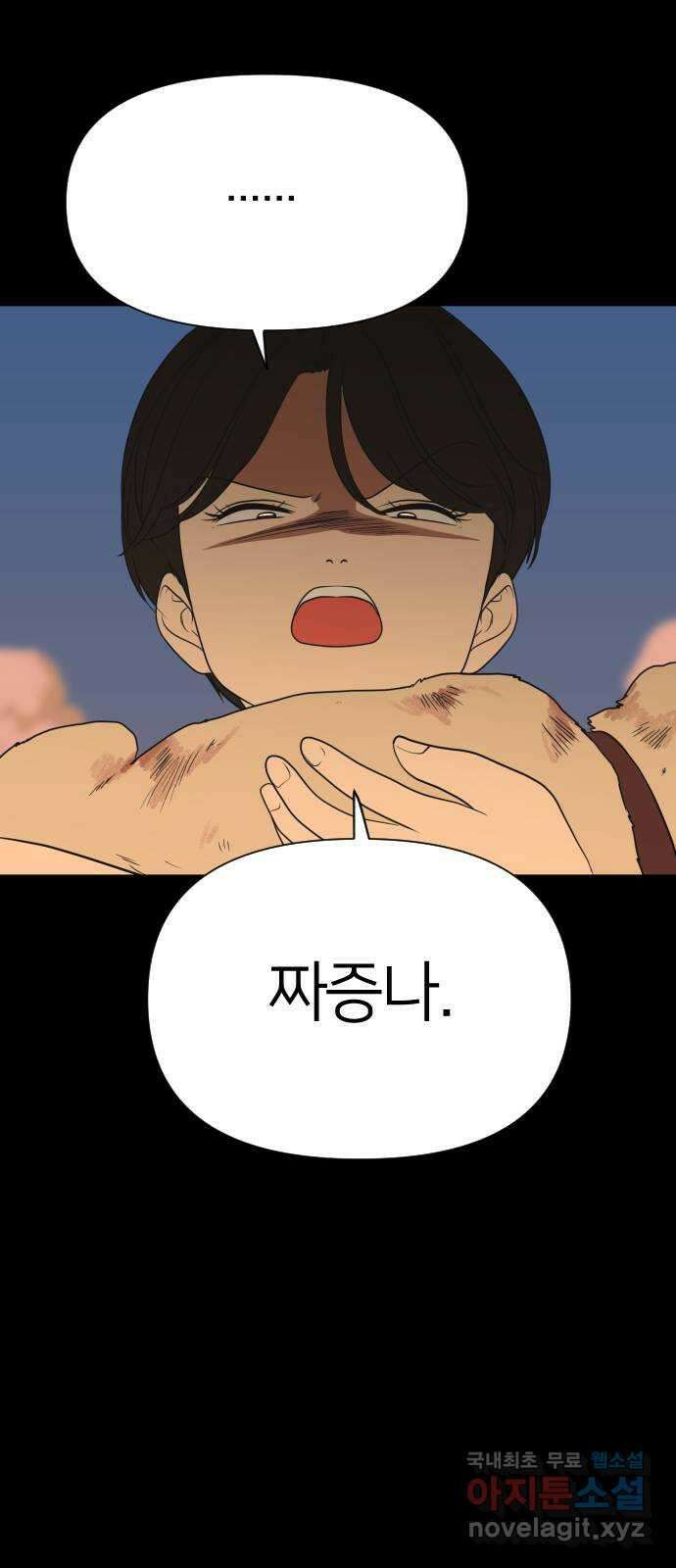 매지컬 급식 52화. 가려진 마음 8