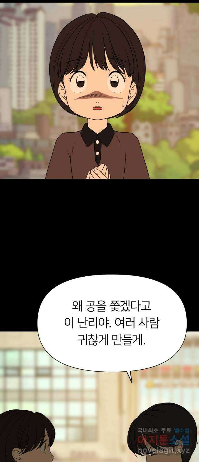 매지컬 급식 52화. 가려진 마음 9