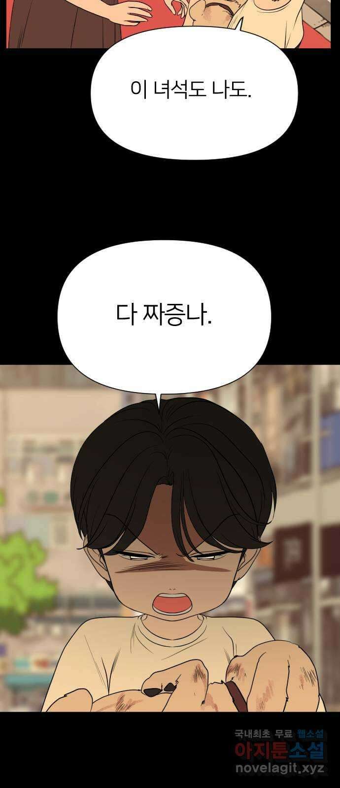 매지컬 급식 52화. 가려진 마음 11