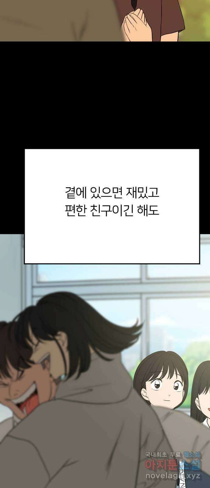매지컬 급식 52화. 가려진 마음 13