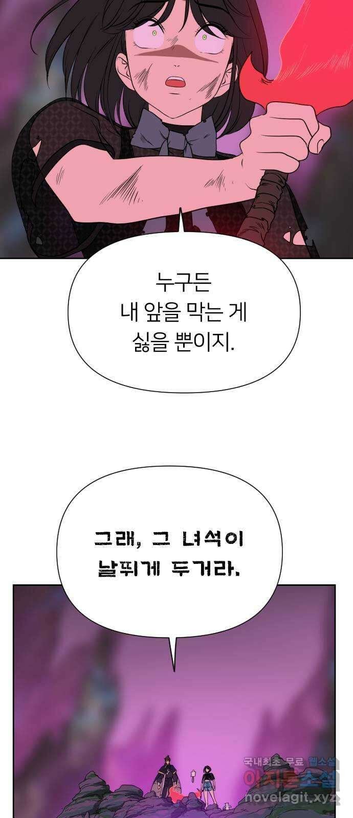 매지컬 급식 52화. 가려진 마음 21