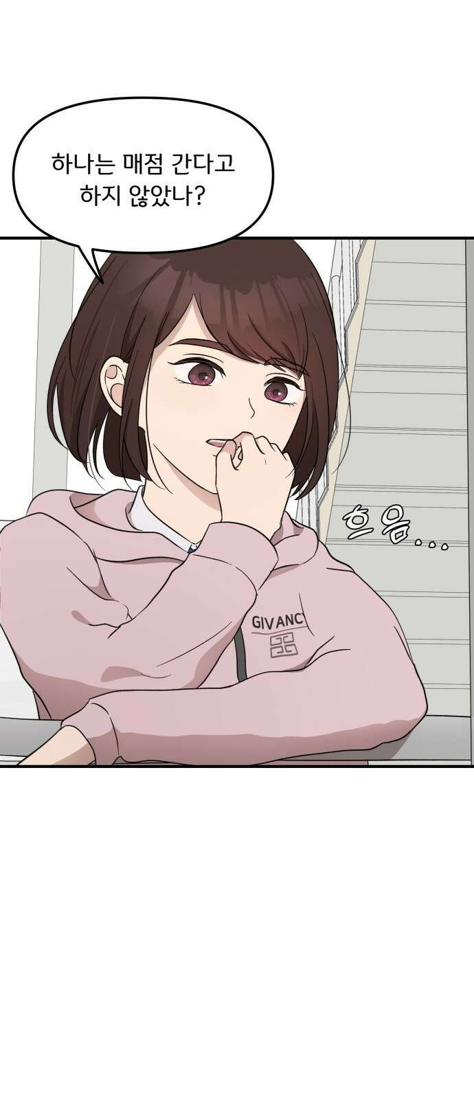 원하나 7화 2