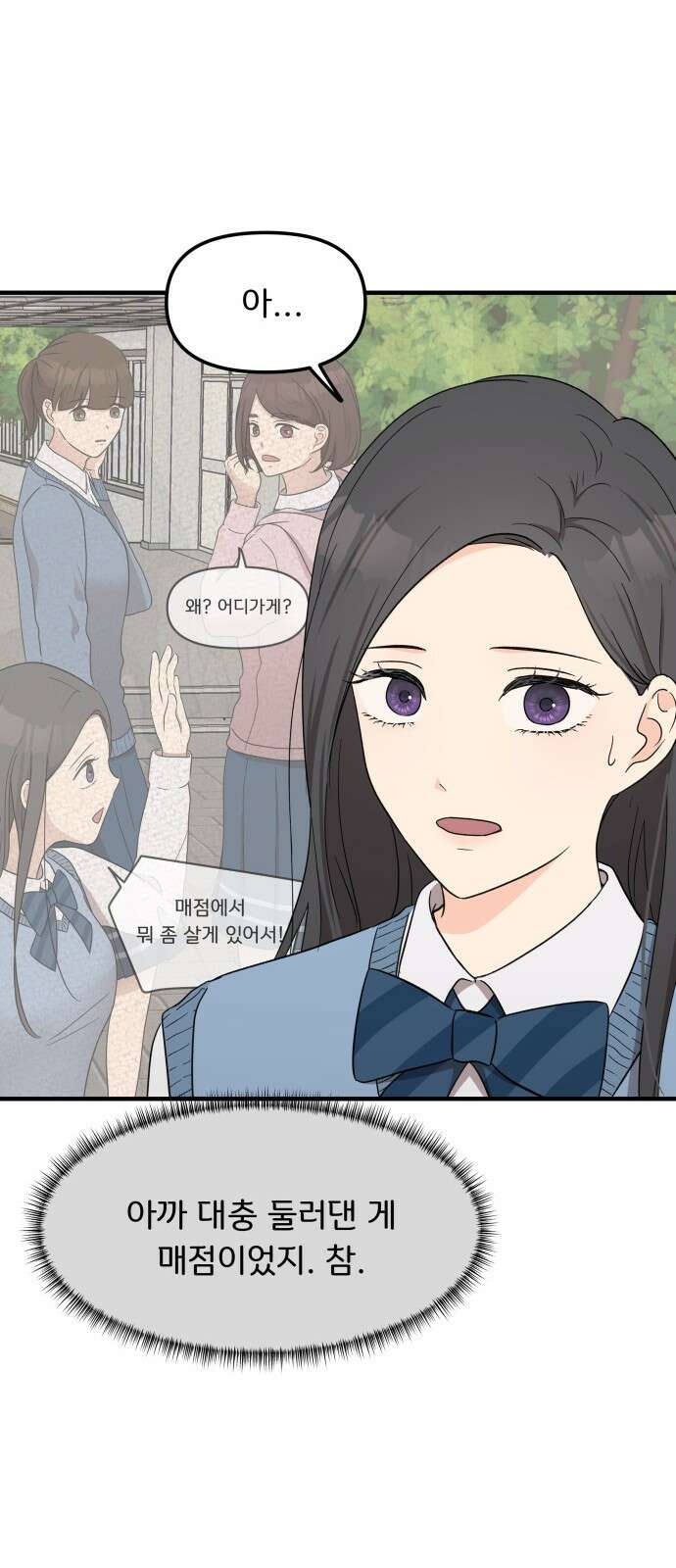 원하나 7화 9