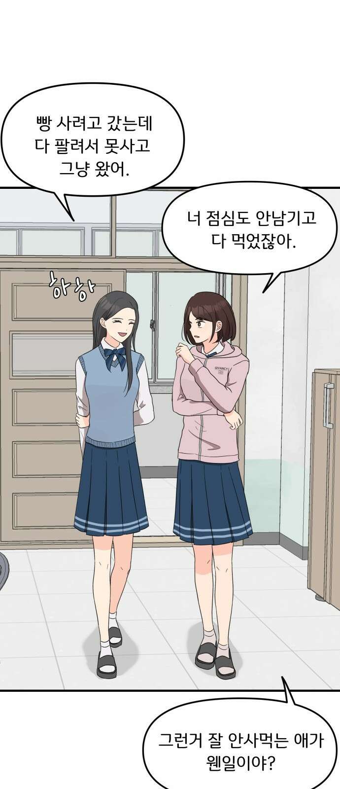 원하나 7화 10